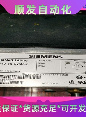 SIEMENS执行器SQM45.291A9西门子伺服马达SQ一议价商品