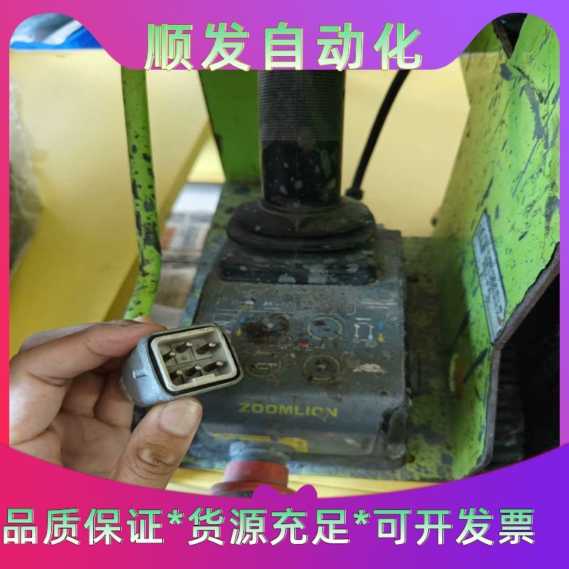 中联重科高空车手柄，原厂手柄，登高车，升降车，大黄蜂宏信建发