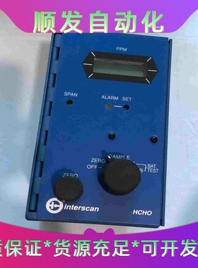 美国INTERSCAN 甲醛分析仪--议价商品
