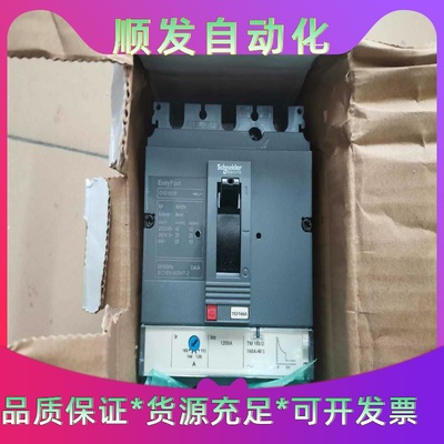 全新施耐德CVS160B断路器--议价商品