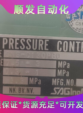 鹭工压力开关.SNSC130PGQ压力开关