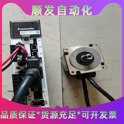 松下200w伺服一套，MADHT1507E--议价商品
