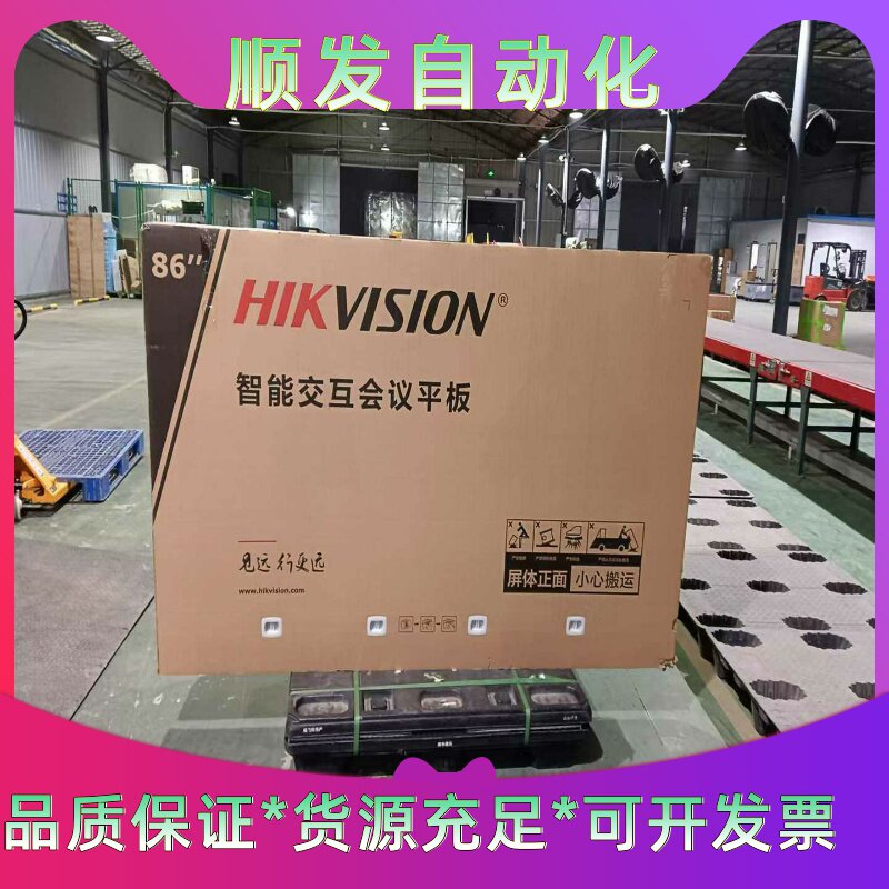 海康会议平板DS-D5B55RD/S DS-D5B65RD/--议价商品