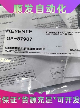 全新基恩士KEYENCEOP-87907连接线，原装正品未--议价商品