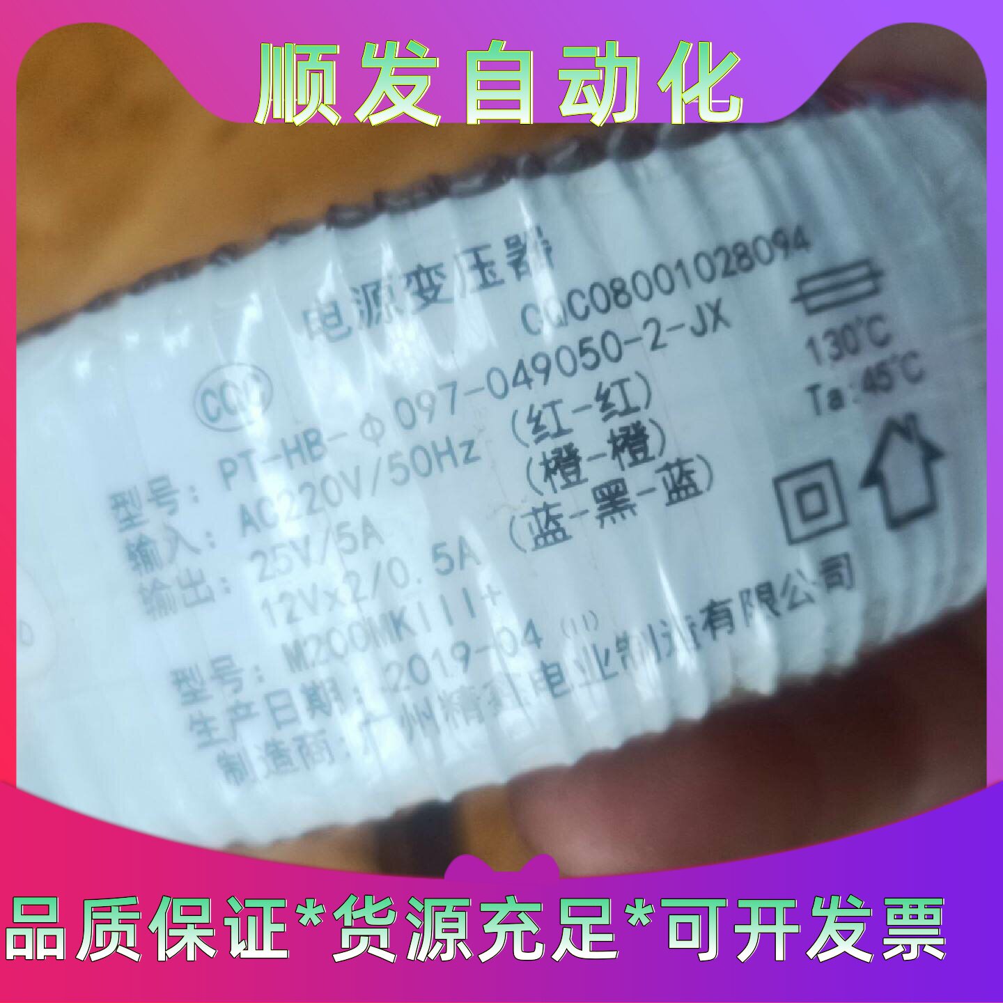 惠威音箱m200mkiii变压器拆机下来的正常使用成