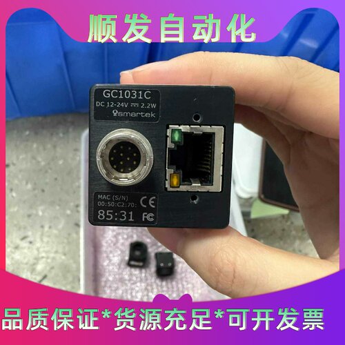 德国进口SMARTEK工业相机GC1031C成色好--议价商品