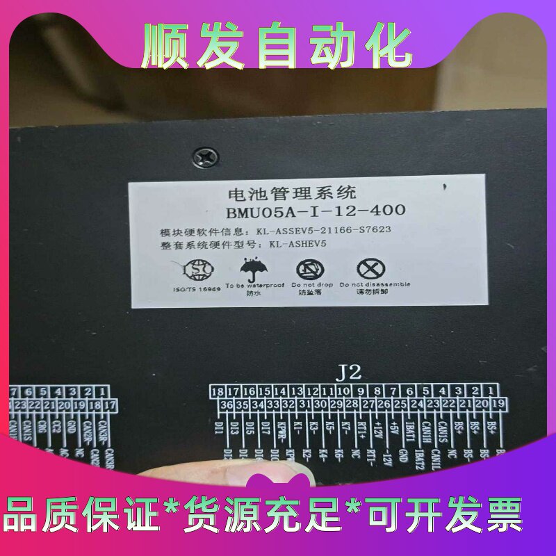 力神电池6.6/3.3KW功率,BMS模块--议价商品