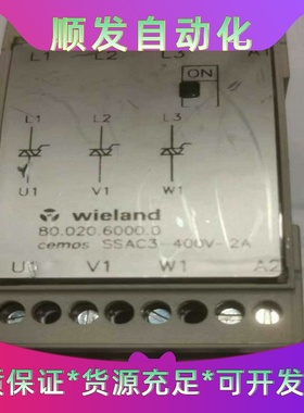 wieIand威琅 CEMOS-SSAC3-400V-2A一议价商品