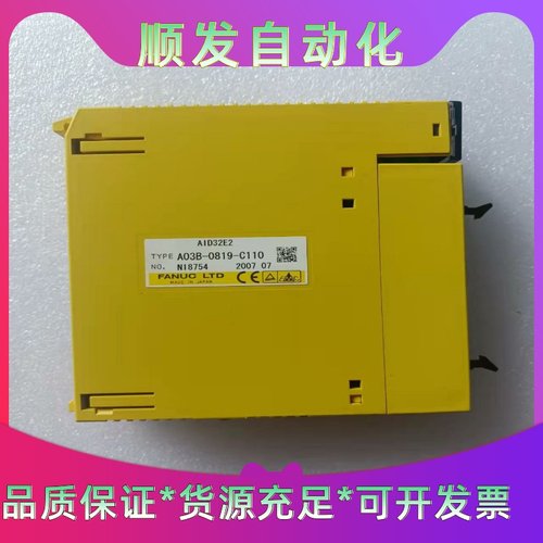 发那科PLC AID32E2 A03B-0819-C110一议价商品