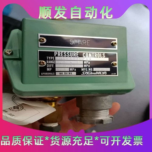 FNS-C130PGQ压力开关，压力控制器FNS-C110P--议价商品