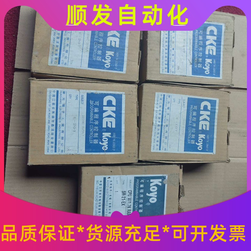 光洋，可编程序控制器5个打包卖，全新的一议价商品