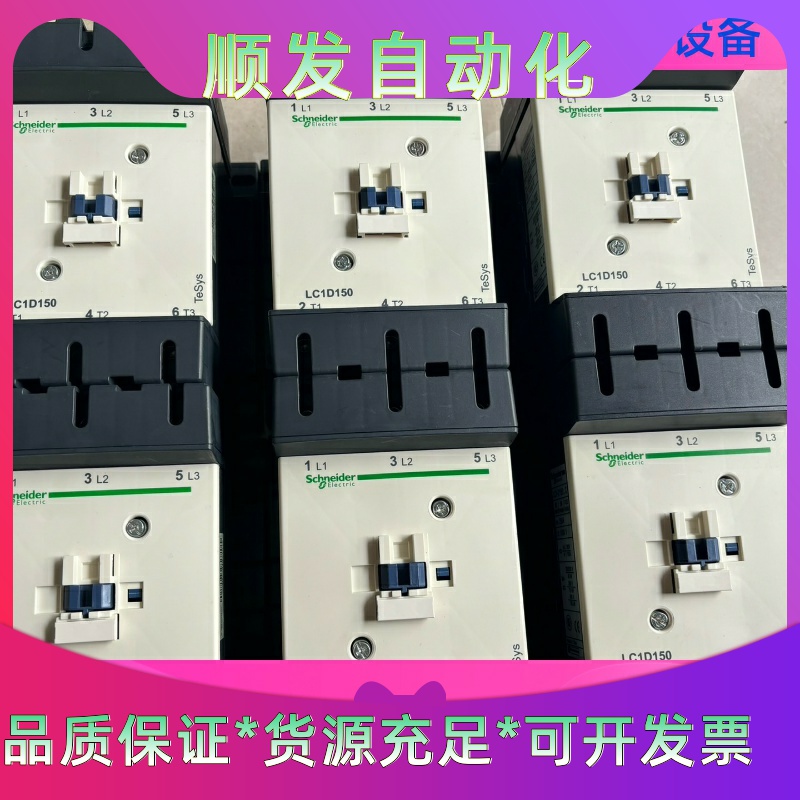施耐德LC1D150接触器，二手成色好，实物拍摄，特价235一议价