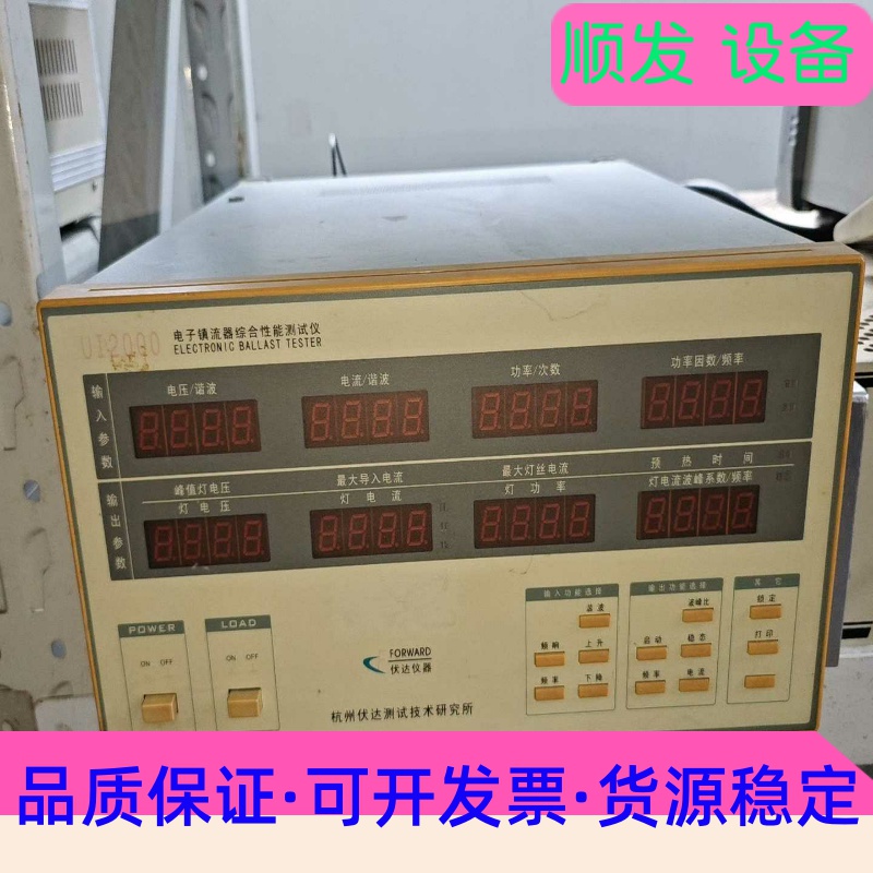UI2000电子镇流器综合性能测试仪，通电正常，重8.8kg一议价