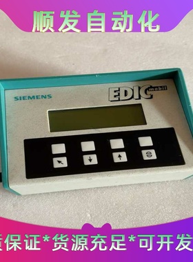 西门子 EDIC mobil--议价商品