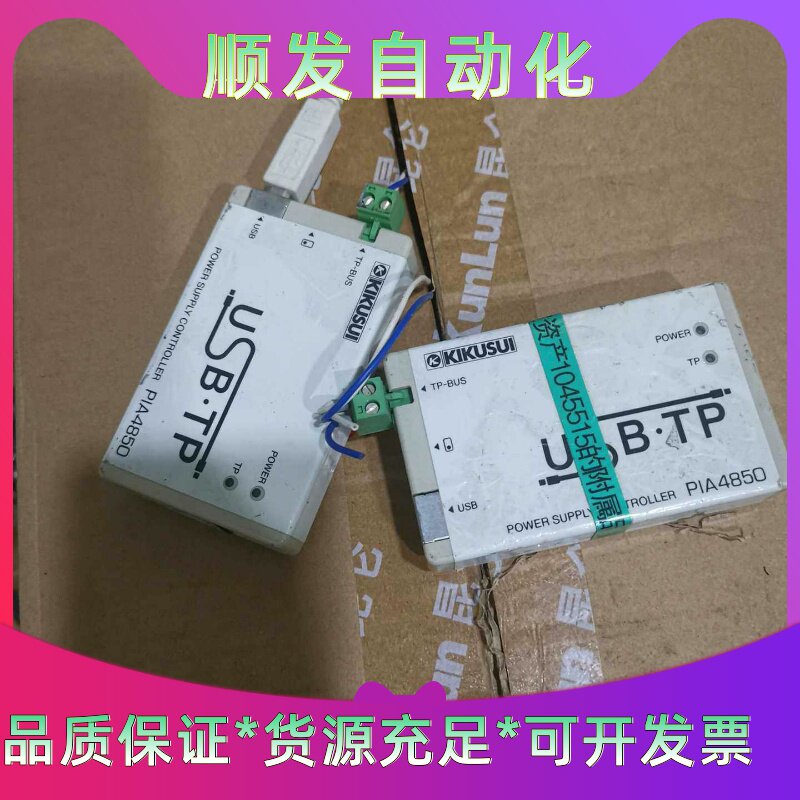 日本Kikusui菊水PIA4850USB电源控制器--议价商品