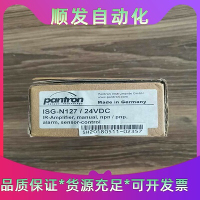 pantron放大器ISG-N127/24VDC控制器--议价商品