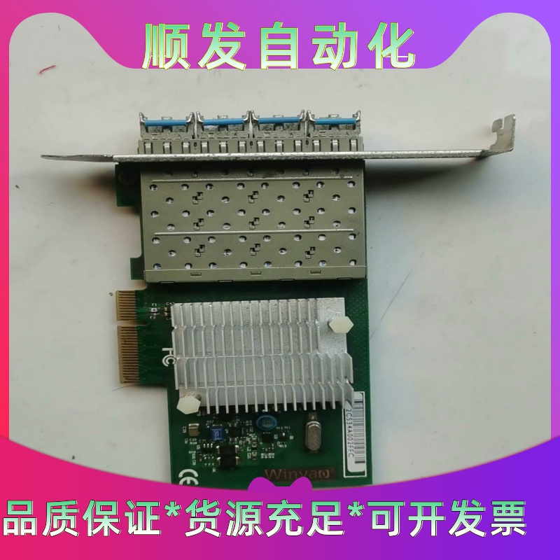 Winyao WYI350F4-SFP i350F4 二手拆--议价商品