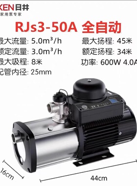 日井水泵RJS3-50A--议价商品