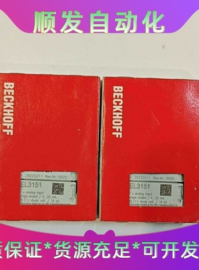 倍福EL3151全新原装现货两个年份22年有需要的可--议价商品