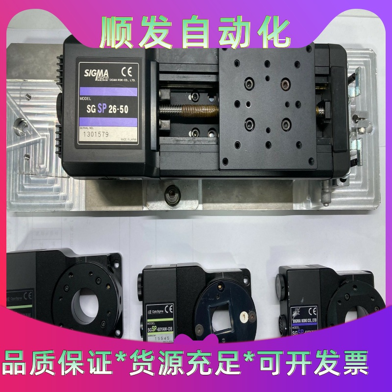 SIGMAKOKI中空旋转台SGSP26-50OSM--议价商品