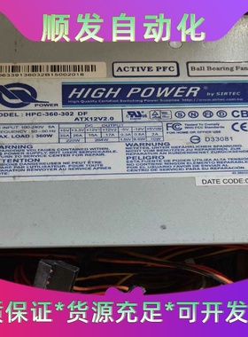 HPC-360-302DF 电源，原装拆机，包好！一议价商品