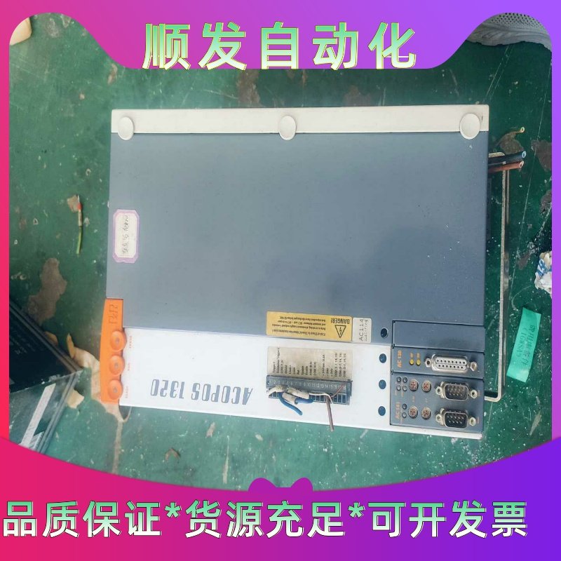 贝加莱伺服ACOPOS1320，8V1320.00-2，自带--议价商品