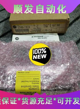 AB罗克韦尔1746-IB16模块SLC500全新原装--议价商品