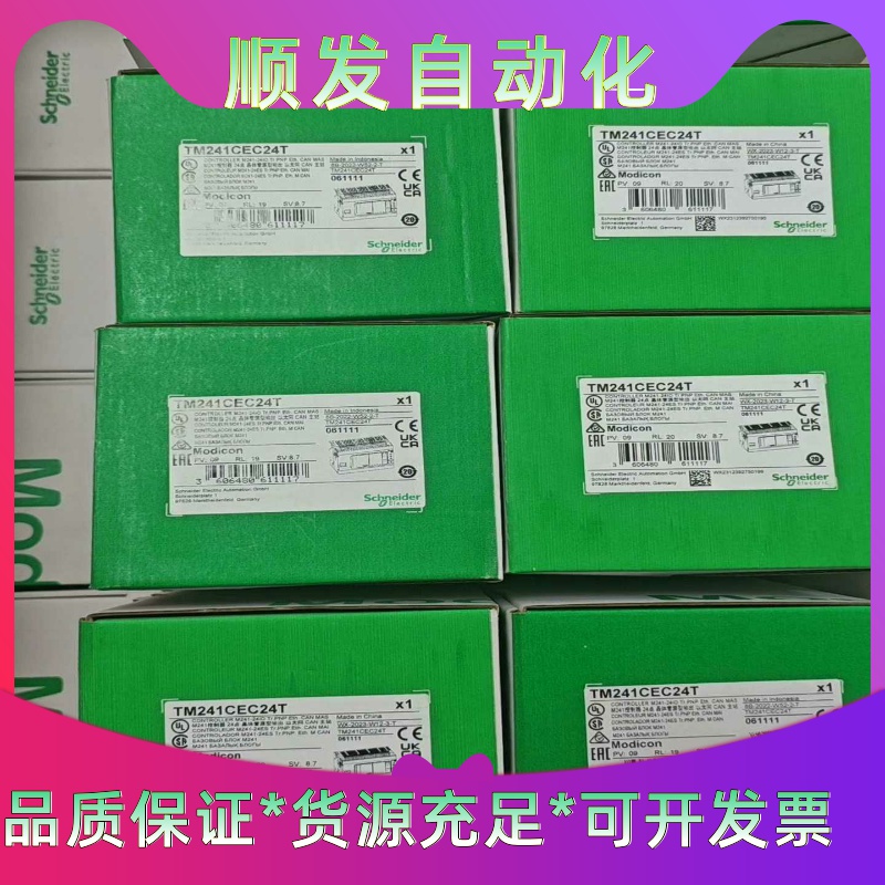 TM241CEC24T     全新原装正品一议价商品
