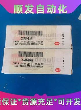 sun插装阀CSAW-BXN--议价商品