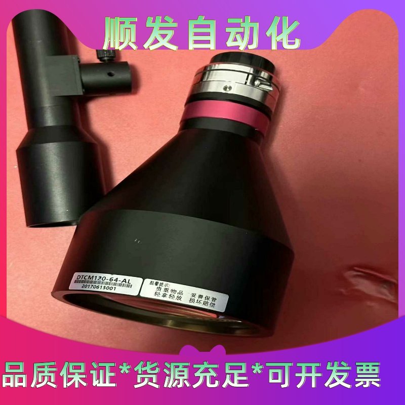 班美萝视清远心镜头DTCM125-64-AL，0.113倍，工作距--议价商品