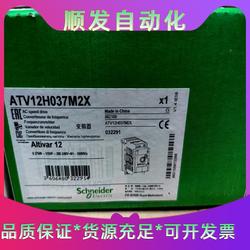 ATV12H037M2X   施耐德全新原装变频器，实物拍摄--议价商品