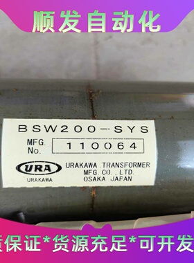 URAKAWA日本WB型隔离牛BSW200-SYS实图现--议价商品