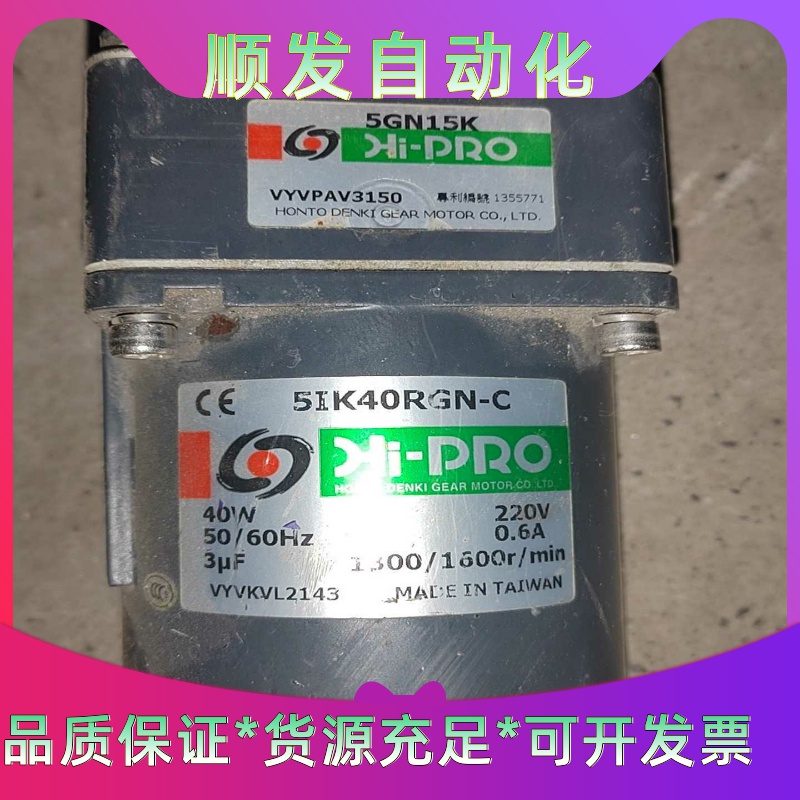 台湾本都电机5IK40RGN-C，减速机5GN9K，拆机下来--议价商品