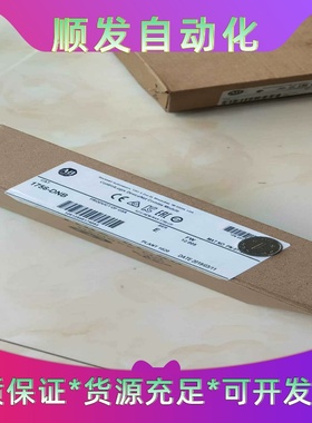 AB1756-DNBE版实物拍摄未拆封聊价卖--议价商品