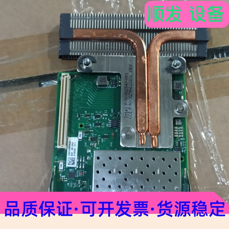 Intel X710-DA4 10Gb SFP+ Dell--议价商品