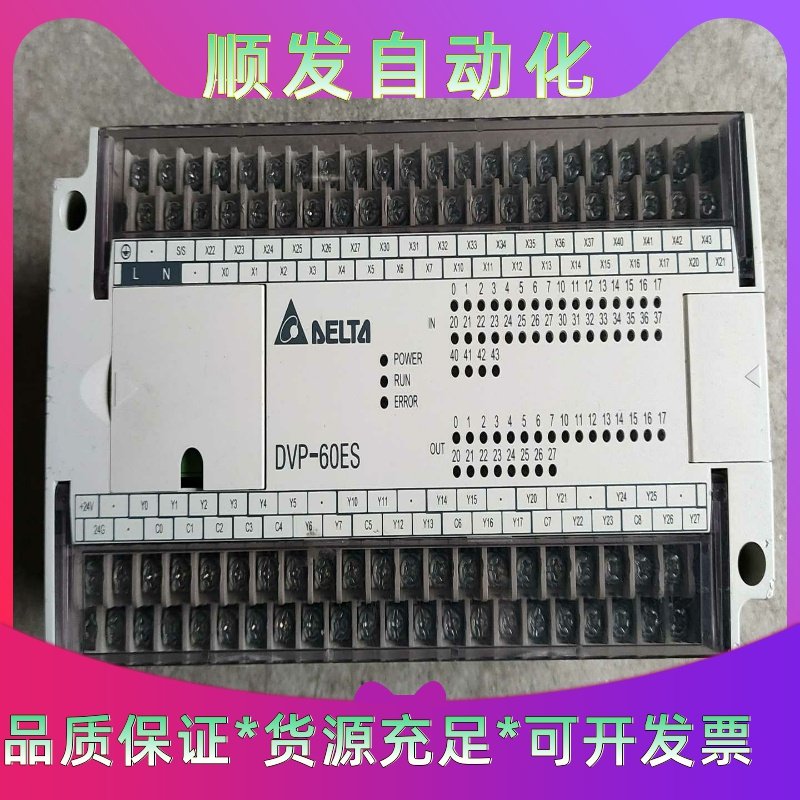 DVP60ES00R2台达拆机PLC Ⅴ6.80A0成色如图一议价商品