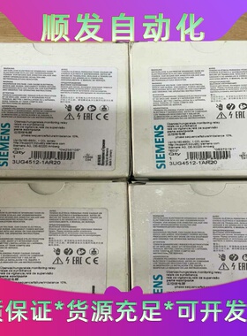 西门子继电器 3UG4512-1AR20 全新正品--议价商品