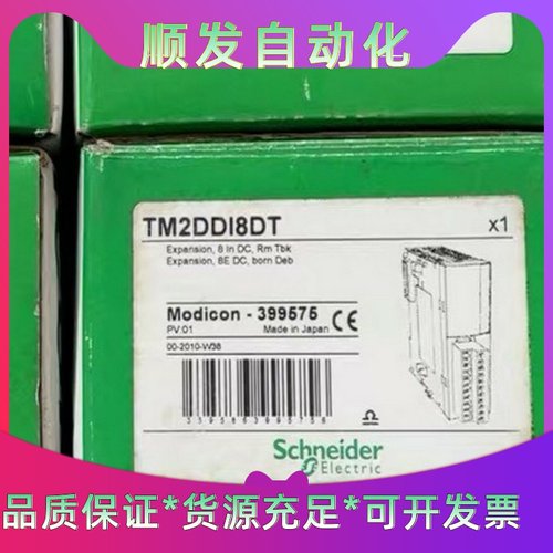 TM2DDI8DT模块全新一议价商品