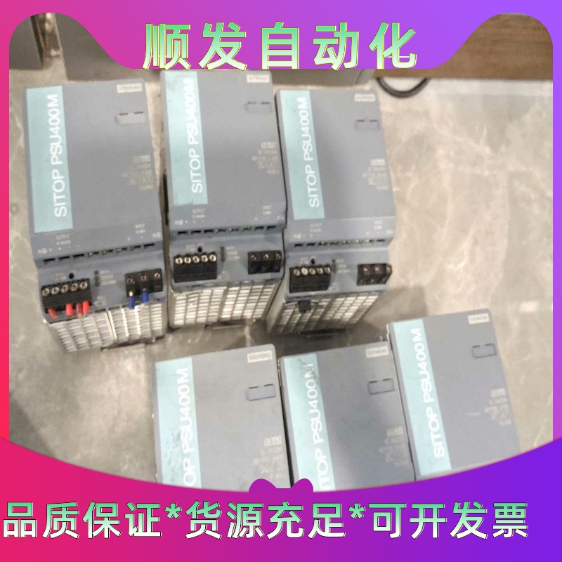 西门子SITOP PSU400M电源模块，型号6EP1536一议价商品