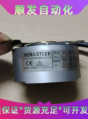 享乐士编码器HC53H4096/023A，功能正常，成色可以--议价商品