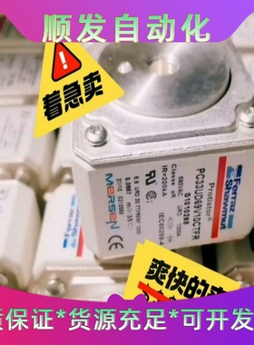 法国罗兰熔断器PC33UD69V10CTFR 690V 10一议价商品