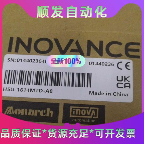H5U-1614MTD-A8，汇川全新原装CPU，支持--议价商品