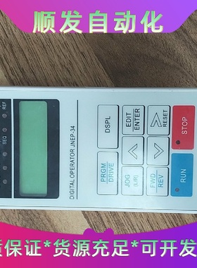 九新东元变频器JNEP34操作面板4H300C006000