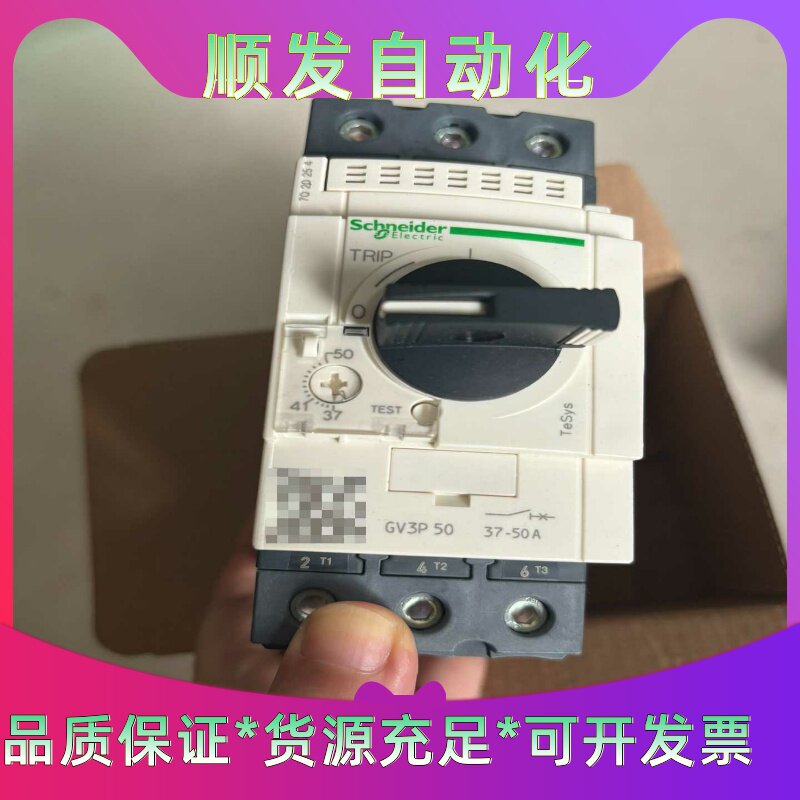 Schneider Electric/施耐德 全新  GV3一议价商品