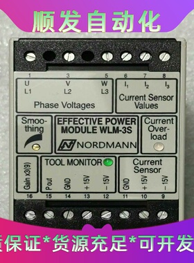 朝德NORDMANN继电器型号：WLM-3S拆机现货一只，实--议价商品