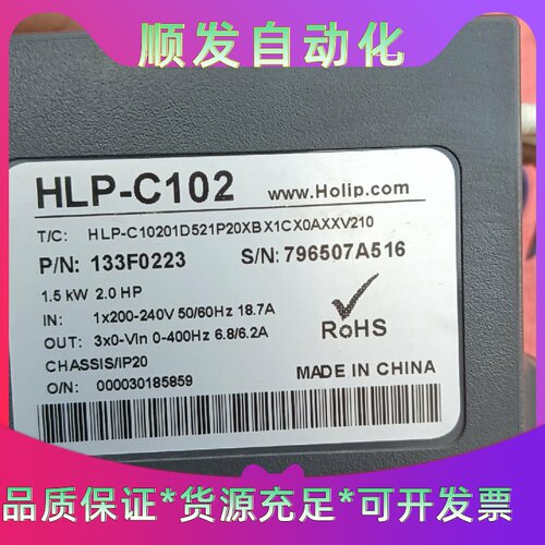 海利普变频器HLPC102