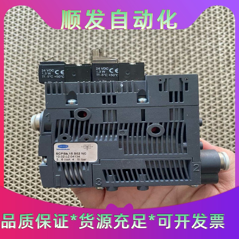 德国施迈茨真空发生器SCPSb15S02NC，二手拆机--议价商品