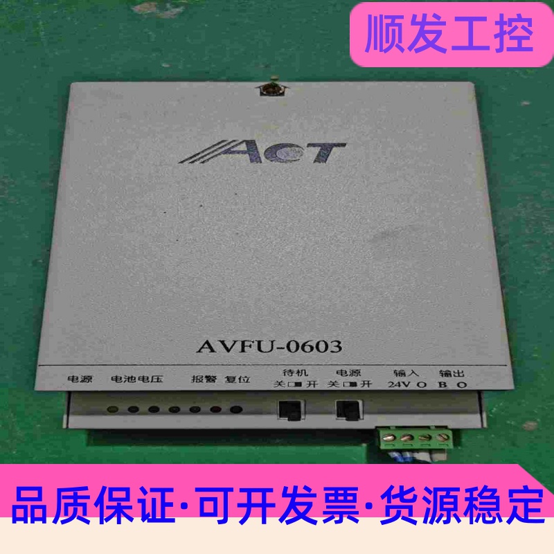 ACT驱动器AVFU-0603--议价商品