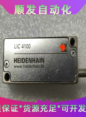 海德汉 光栅尺 读数头 LIC411（LIC4100）一议价商品