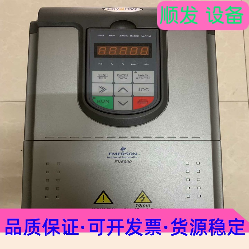 艾默生EV5000变频器,7.5Kw 九九新 功能正常 实图--议价商品